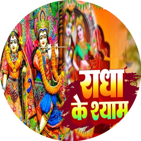 Anuradha