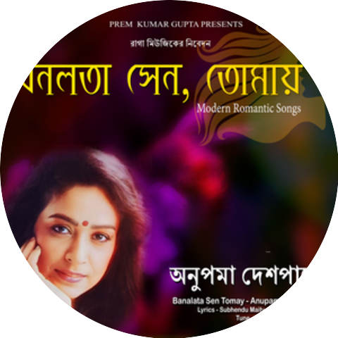 Anupama Deshpande