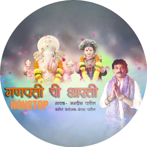Jagdish Patil