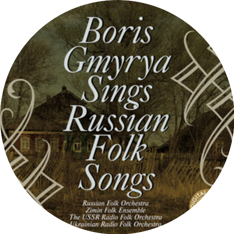 Boris Gmyrya