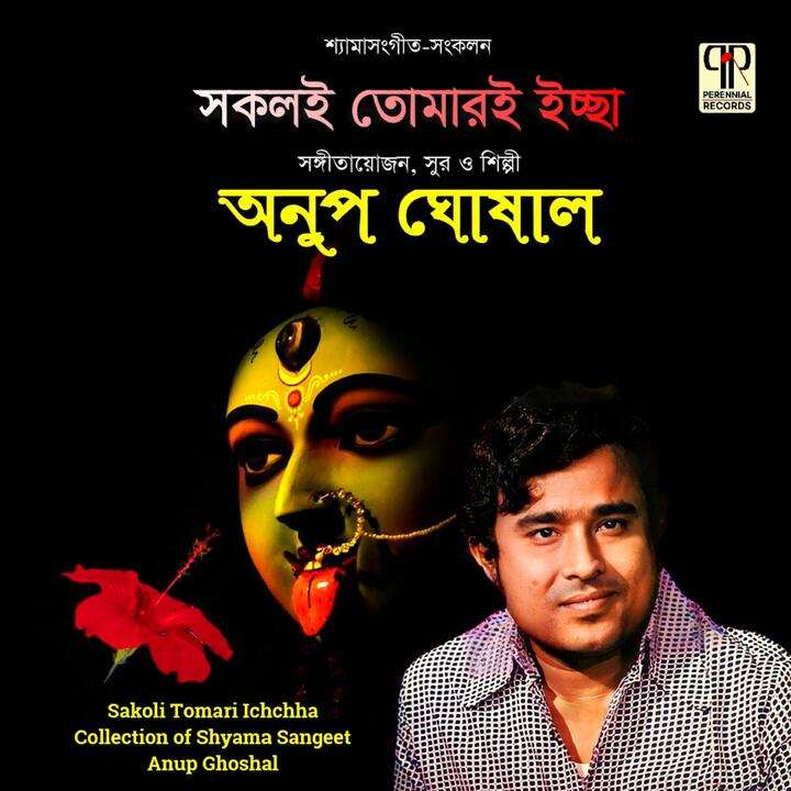 Anup Ghoshal
