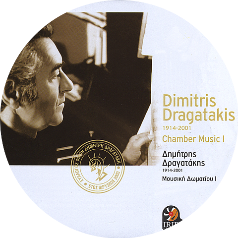 Dimitris Dragatakis