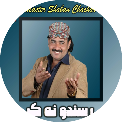 Master Shaban Chachar