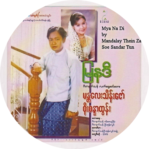 Mandalay Thein Zaw & Soe Sandar Tun