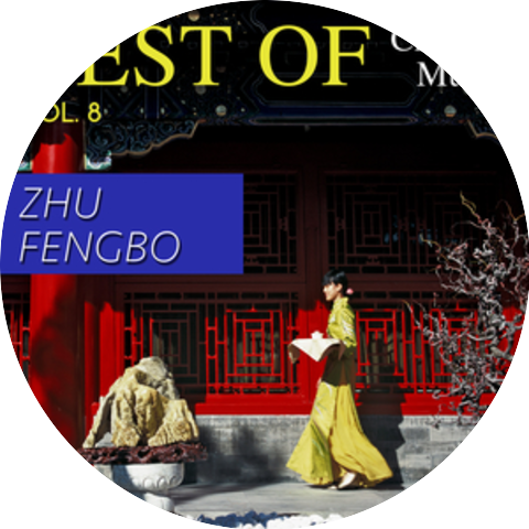 Zhu Fengbo