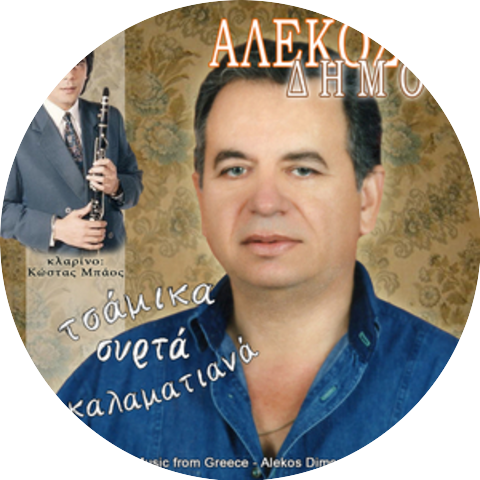 Alekos Dimou