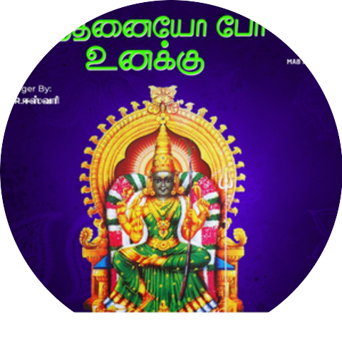 L. R. Eswari