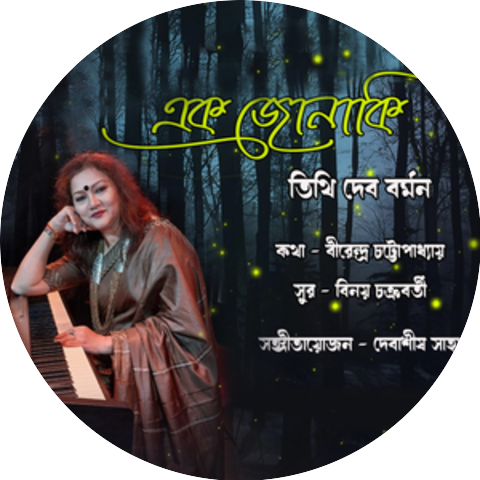 Tithi Deb Barman