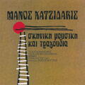 Manos Hadjidakis, Giorgos Moutsios