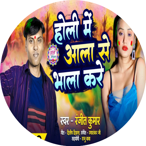 Ranjit Kumar