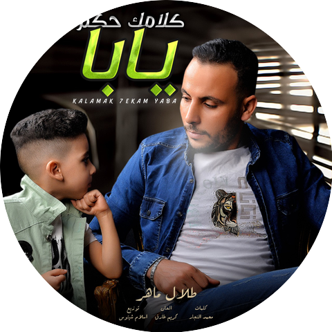 طلال مداح