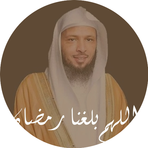 الشيخ سعد الغامدي