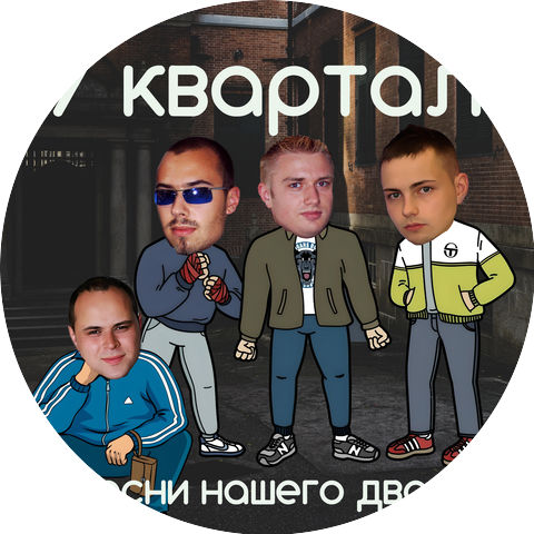 Квартал