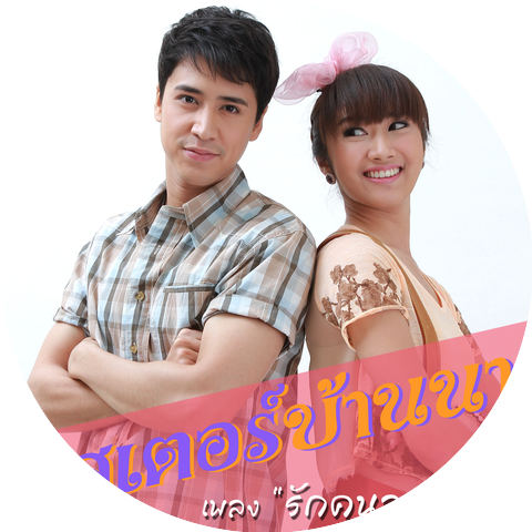 เกวลิน ศรีวรรณา