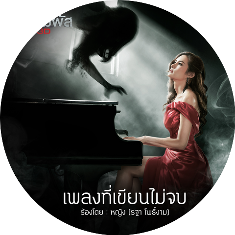 ญาญ่าญิ๋ง รฐา โพธิ์งาม