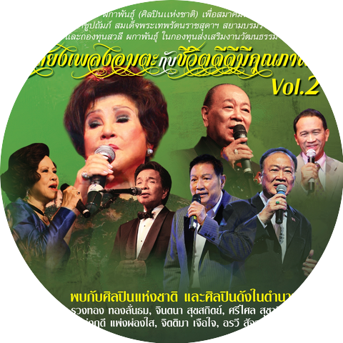 ผุสชา โทณะวณิก