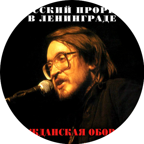Гражданская оборона