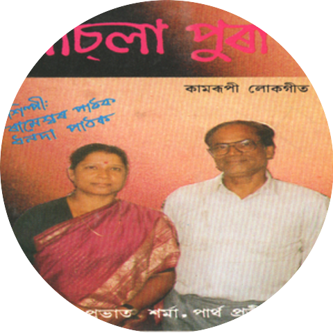 Rameshwar Pathak, Dhanada Pathak