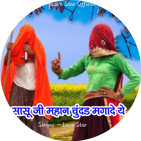 Love Star
