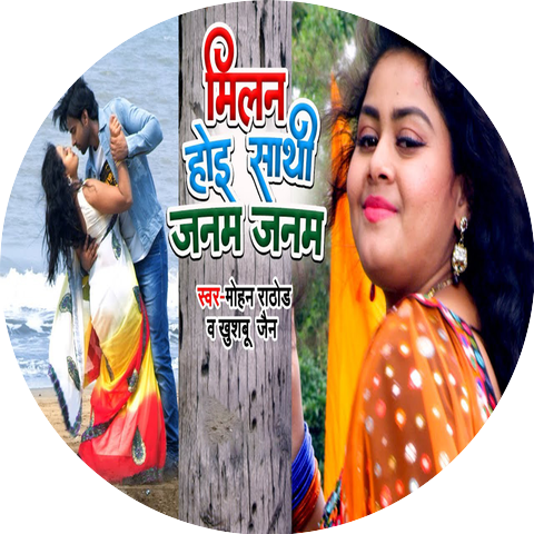Mohan Rathod