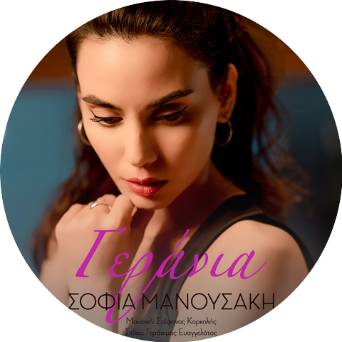 Sofia Manousaki