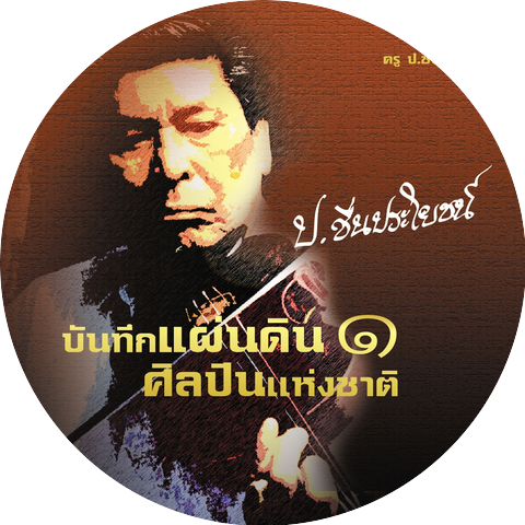 คาราบาว