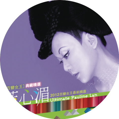 Pauline Lan & TOLAKU