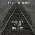 Stay With Me
