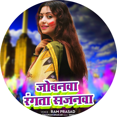 Ram Prasad
