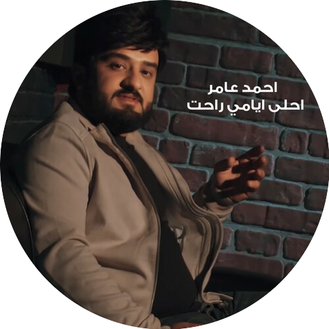 Ahmed Amer
