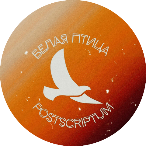 PostScriptum