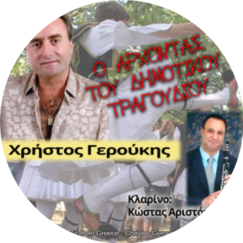 Χρήστος Αλεξόπουλος