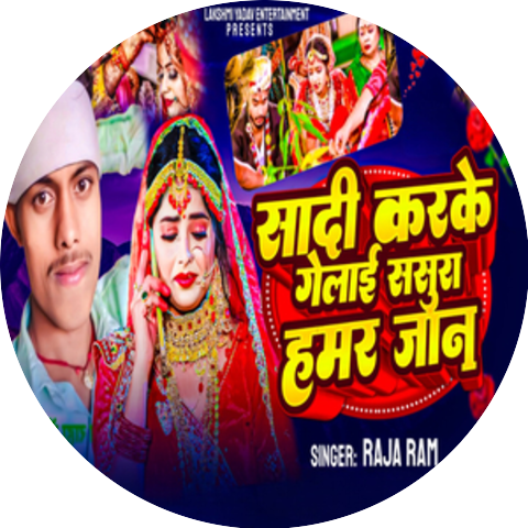 Raja Ram