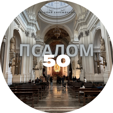 Виталий Ефремочкин