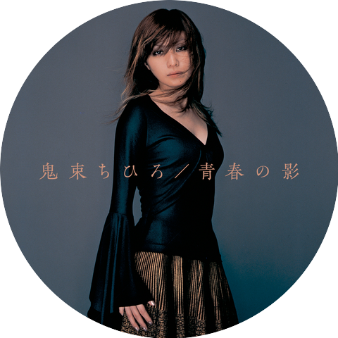 Chihiro Onitsuka