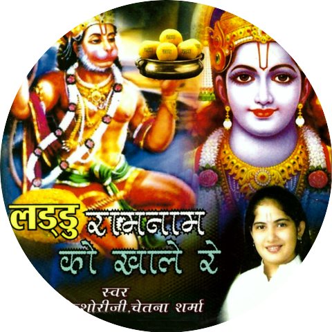 Jaya Kishori Ji | Chetna Sharma