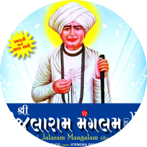 Roopkumar Rathod