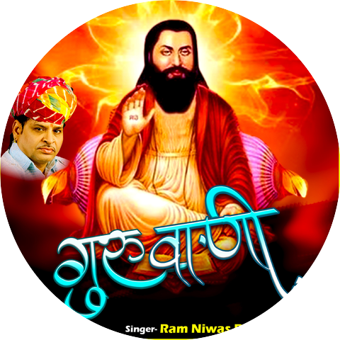 Ram Niwas Rao