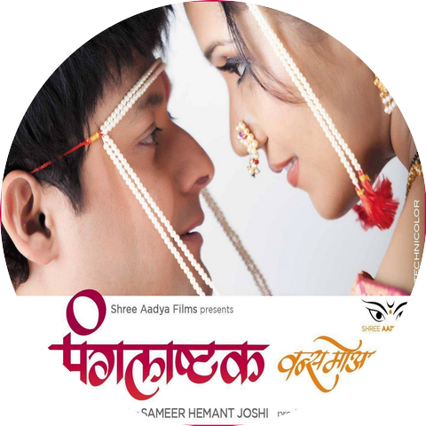 Swapnil Bandodkar, Bela Shende