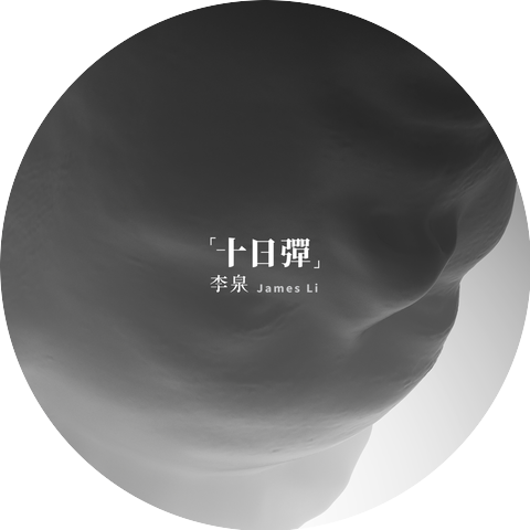 James Li
