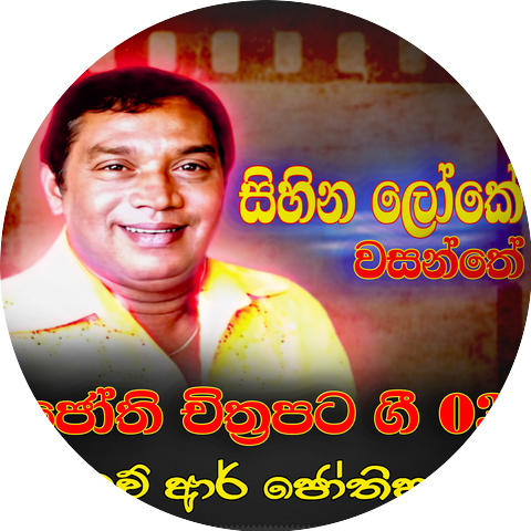 H R Jothipala