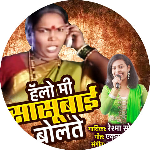 Reshma Sonavane