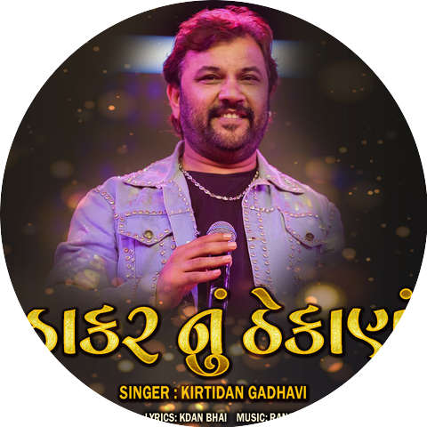 Kirtidan Gadhavi