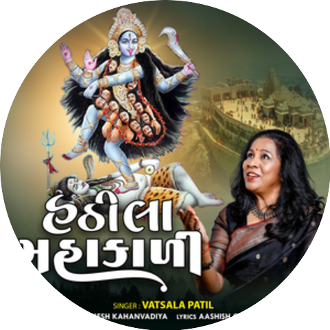 Vatsala Patil