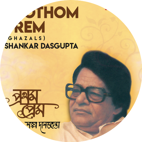 Shankar Dasgupta