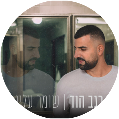 רגב הוד