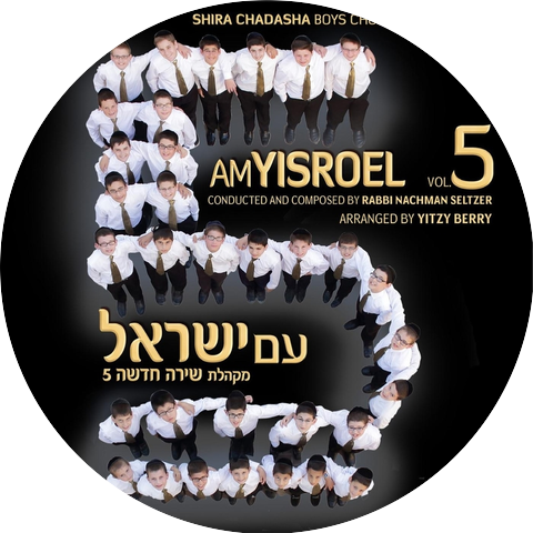 Shira Chadasha Boys Choir