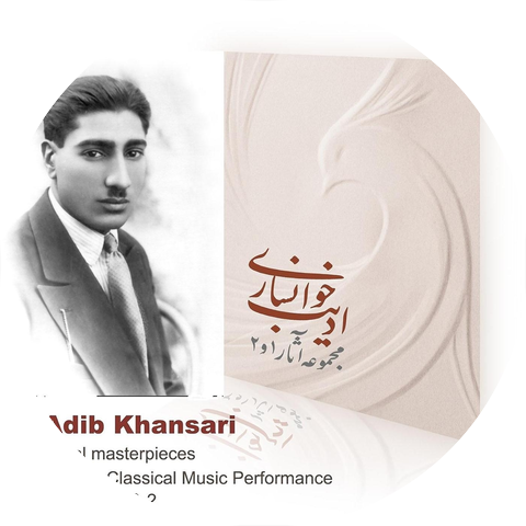 Adib Khansari