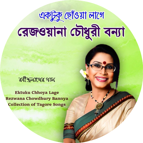 Rezwana Choudhury Bannya