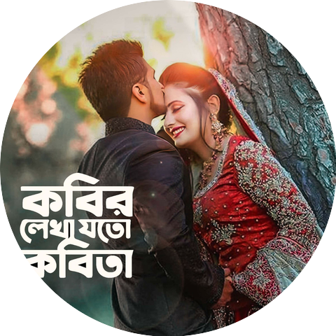 Andrew Kishore, Sabina Yasmin